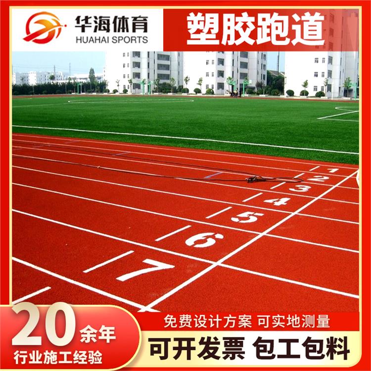 阜阳市塑胶地面半预制卷材 - 厂家